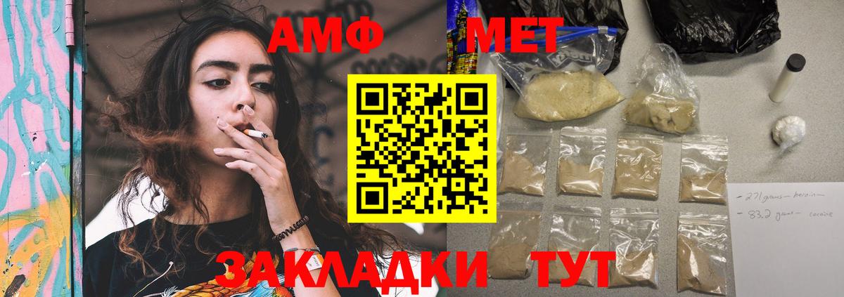 АМФЕТАМИН 97%  Amphetamine  Свободный  АМФЕТАМИН  Вход с VPN 