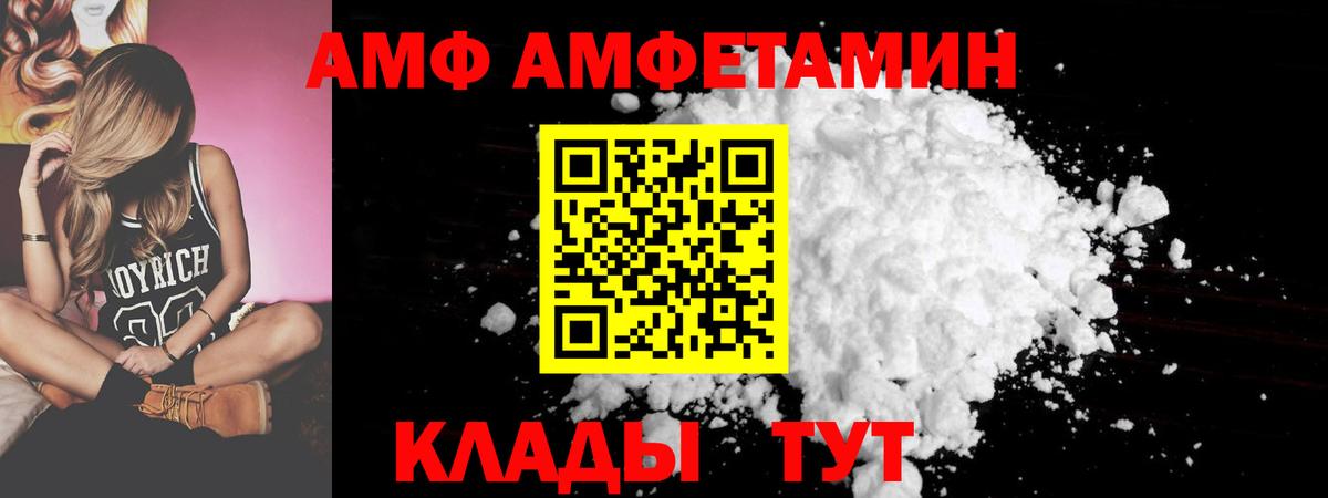 АМФ VHQ Свободный