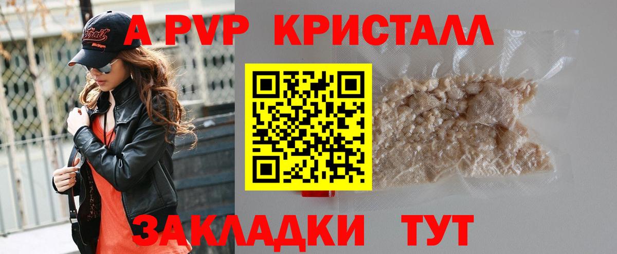 Alpha-PVP СК КРИС  Вход с VPN  A PVP  Alpha PVP Соль  Свободный 