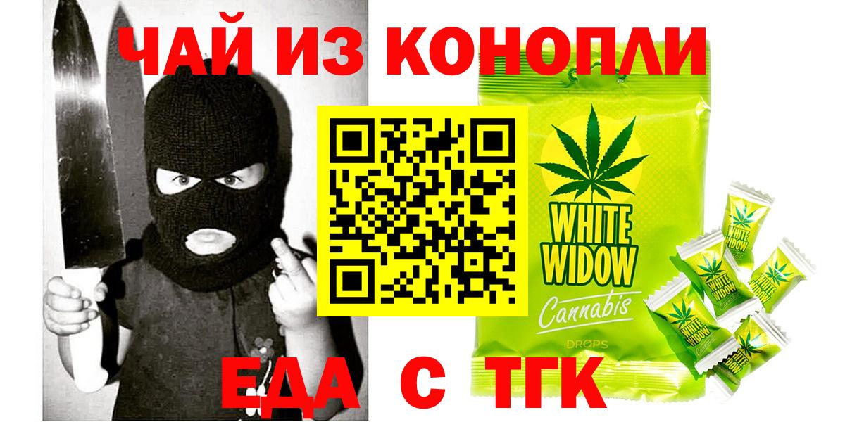 Свободный  Печенье с ТГК конопля  Вход с VPN 