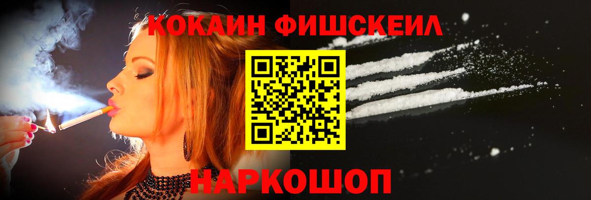 Свободный  Кокаин  Кокаин 99%  продажа наркотиков  Cocaine Колумбийский  Вход с VPN 