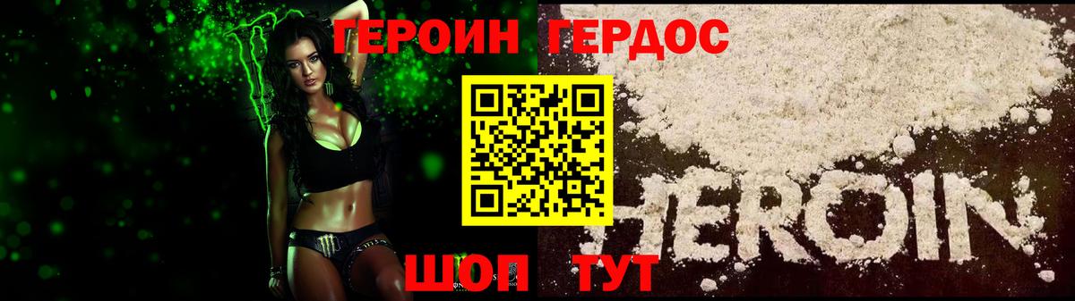 Свободный  Героин  Вход с VPN  ГЕРОИН VHQ 