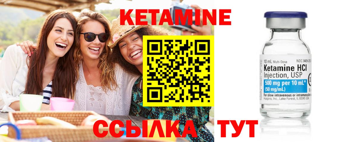 Кетамин ketamine Свободный
