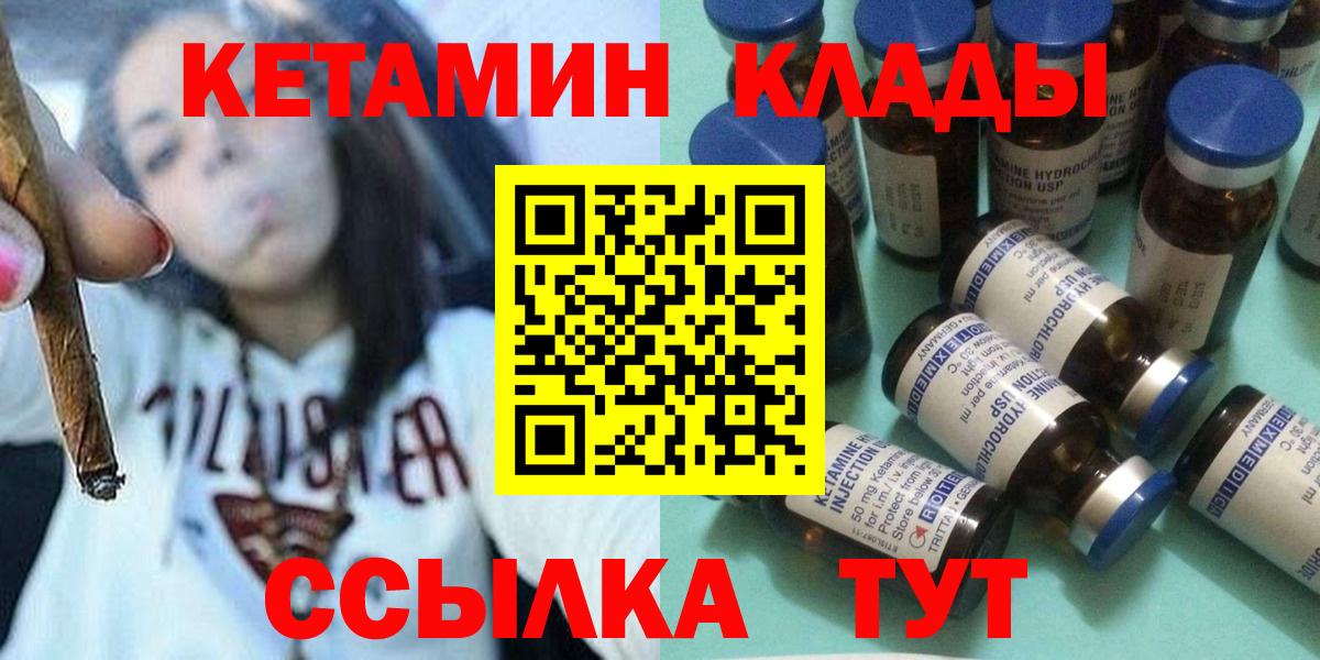 КЕТАМИН VHQ  КЕТАМИН ketamine  Вход с VPN  Свободный 