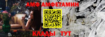 амф Новодвинск