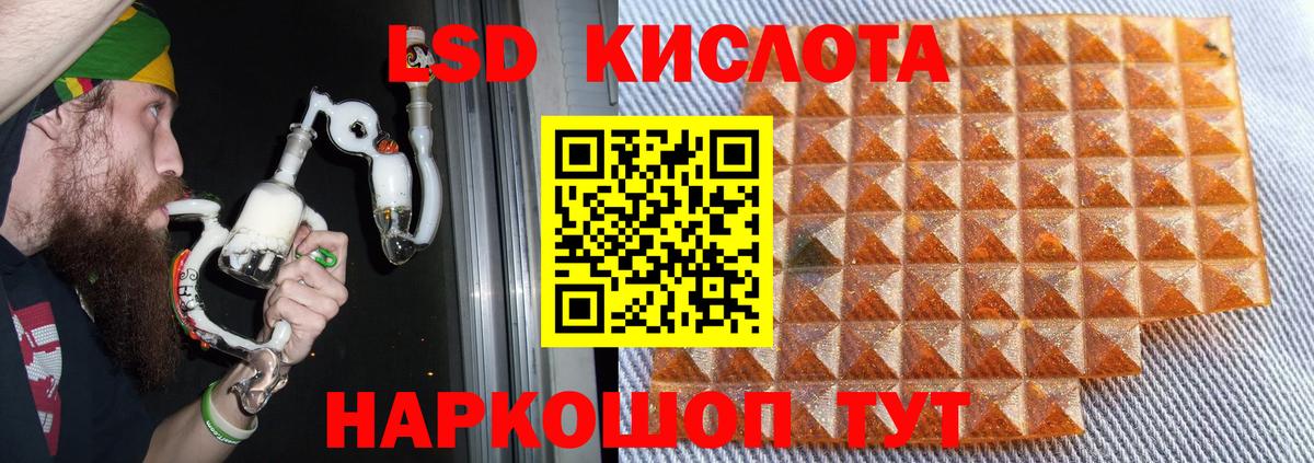 Лсд 25 экстази кислота  LSD-25 экстази  Свободный  Вход с VPN  ЛСД экстази ecstasy 