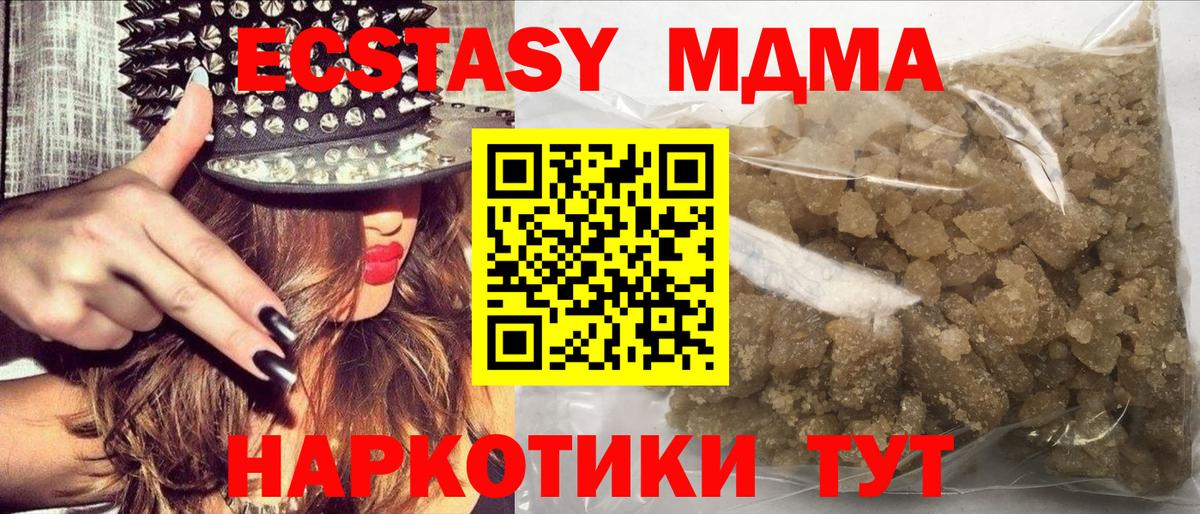 MDMA Molly  МДМА молли  Вход с VPN  MDMA  Свободный 