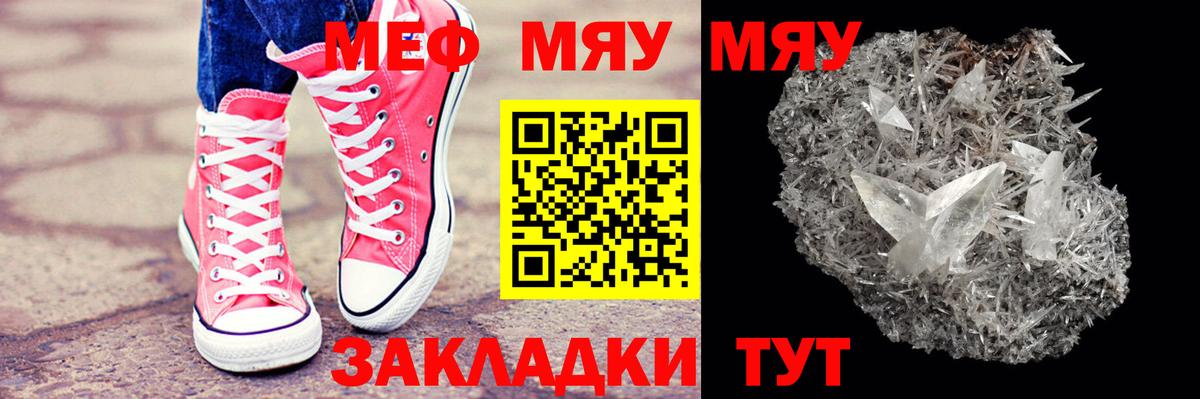 Меф 4 MMC  МЯУ-МЯУ  Вход с VPN  Свободный  МЯУ-МЯУ  Мефедрон мука 