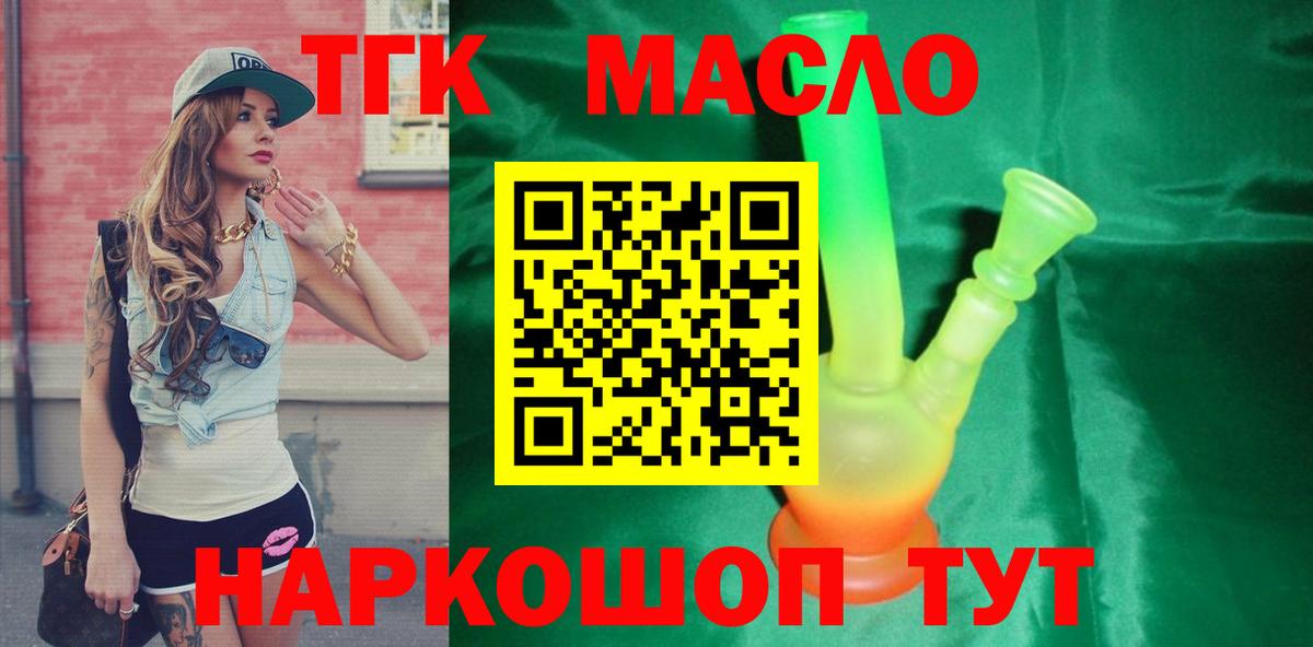 Дистиллят ТГК вейп  Вход с VPN  Свободный 