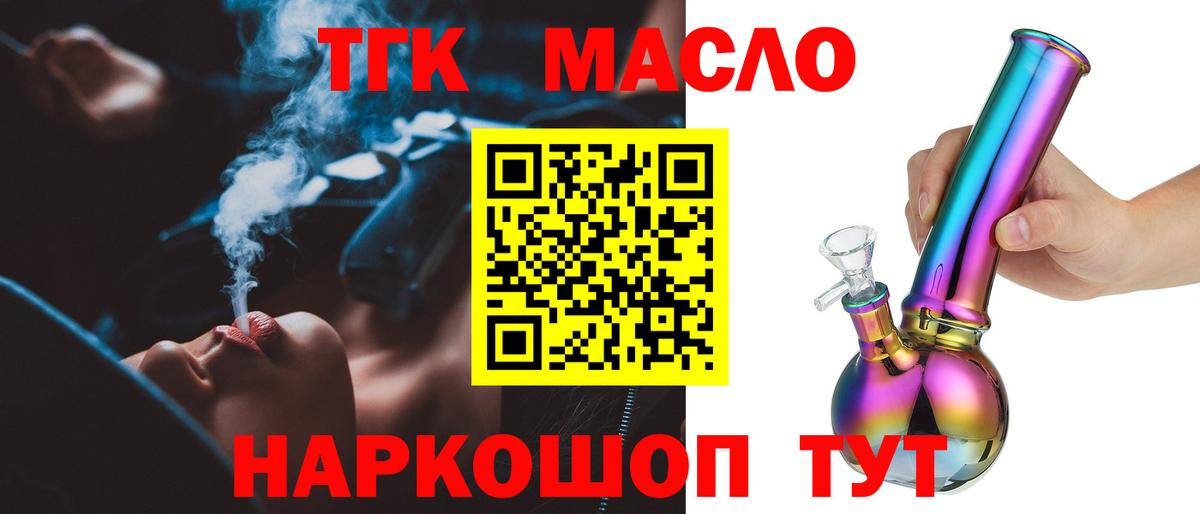 Дистиллят ТГК вейп с тгк Свободный